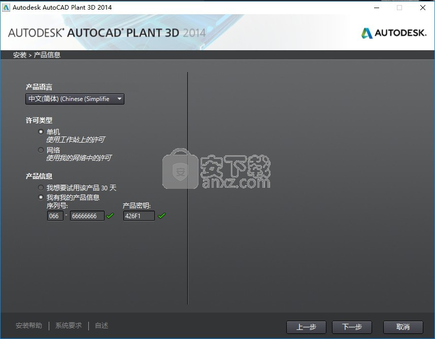 AutoCAD Plant 3D 2014中文