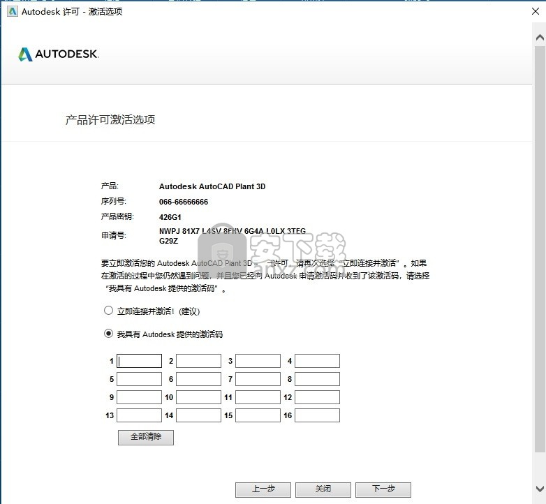 Autocad plant 3d 2016中文