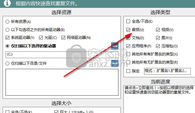 TriSun WinExt Pro(电脑实用工具包)