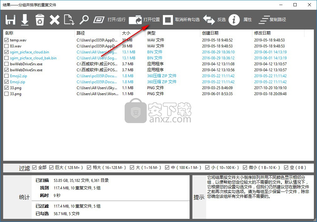 TriSun WinExt Pro(电脑实用工具包)