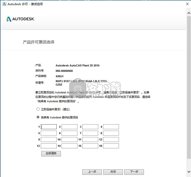 AutoCAD Plant 3D 2015简体中文