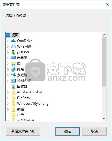 Right Backup(云端数据备份软件)