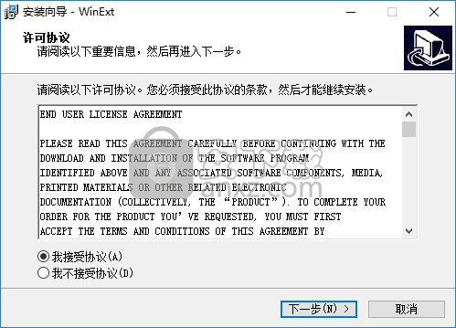 TriSun WinExt Pro(电脑实用工具包)