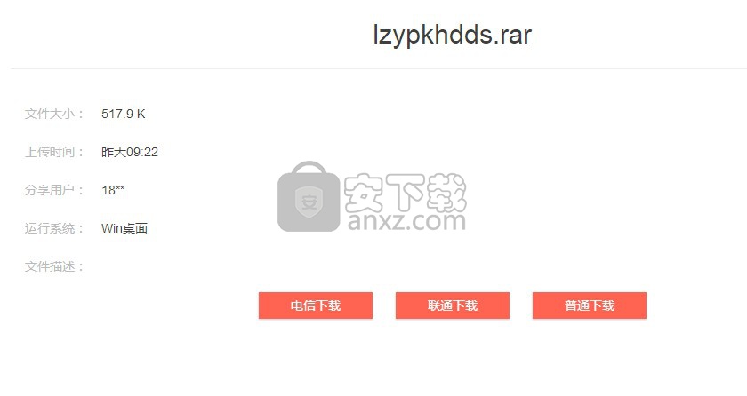 蓝奏云盘客户端