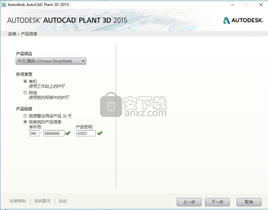 AutoCAD Plant 3D 2015简体中文