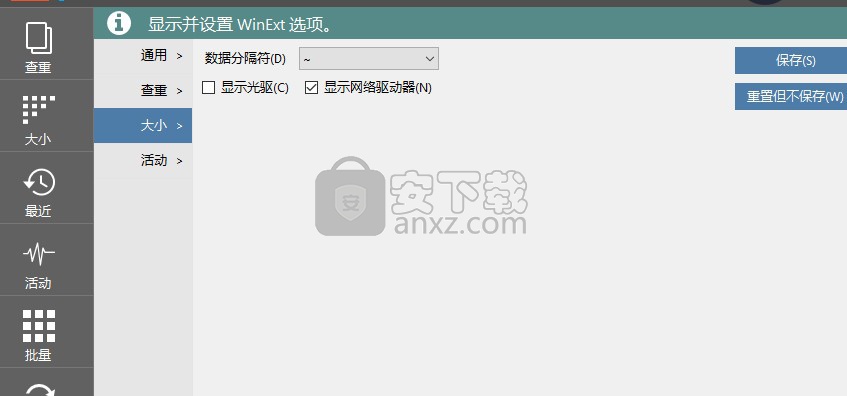 TriSun WinExt Pro(电脑实用工具包)