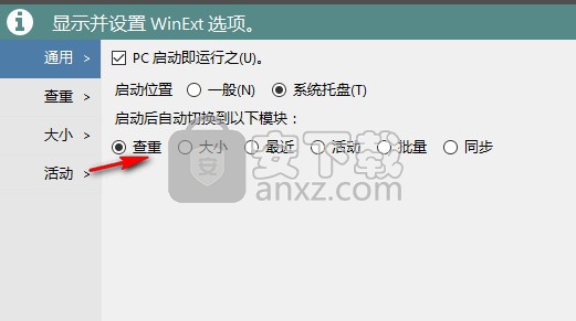 TriSun WinExt Pro(电脑实用工具包)