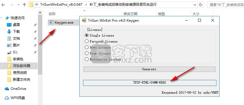 TriSun WinExt Pro(电脑实用工具包)