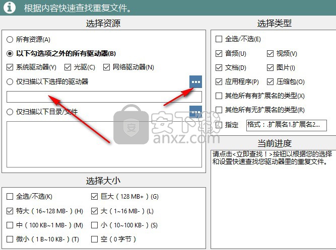 TriSun WinExt Pro(电脑实用工具包)