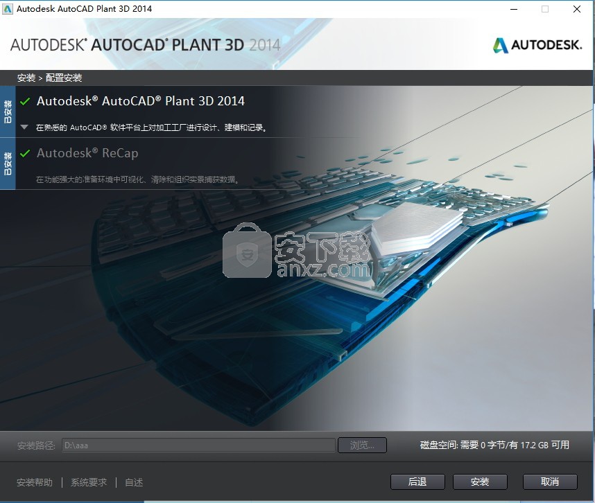 AutoCAD Plant 3D 2014中文