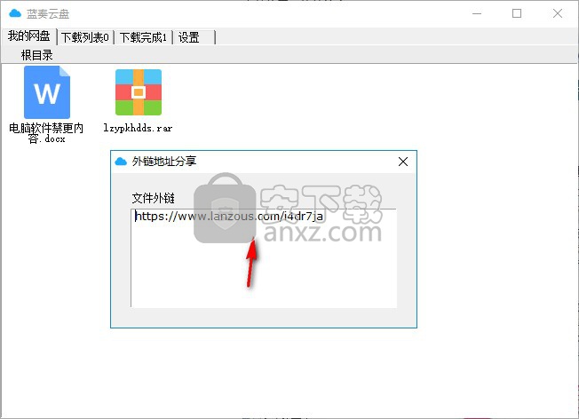 蓝奏云盘客户端