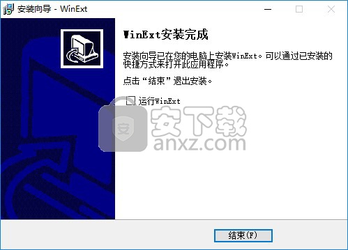 TriSun WinExt Pro(电脑实用工具包)