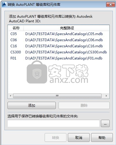 AutoCAD Plant 3D 2018中文