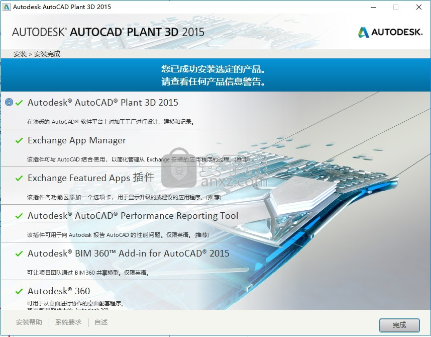 AutoCAD Plant 3D 2015简体中文