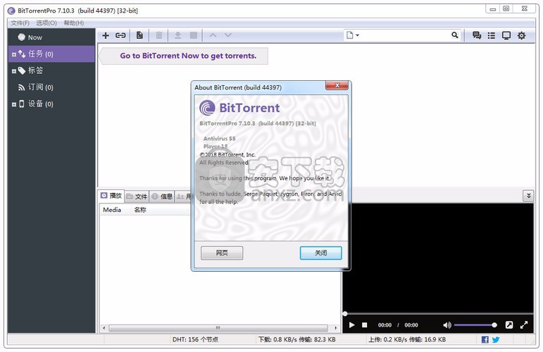 for windows instal BitTorrent Pro 7.11.0.46903