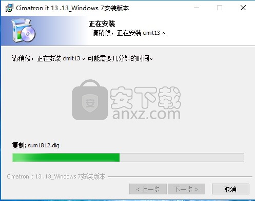 Cimatron it 13.13中文 (含XP和WIN7版本)