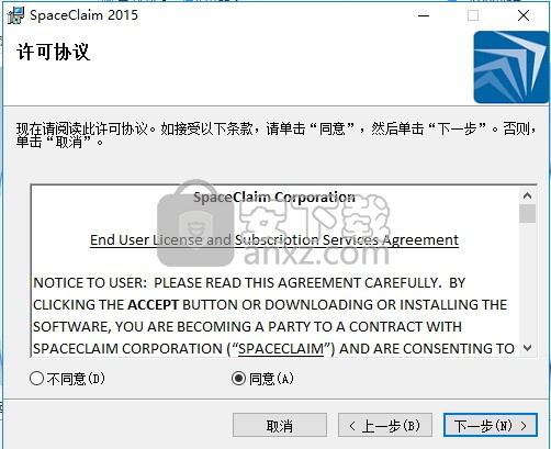ANSYS SpaceClaim 2015中文