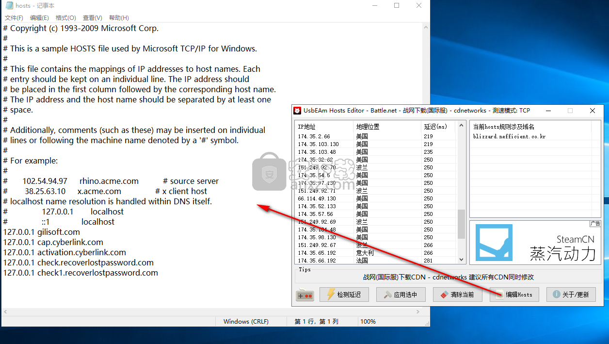 UsbEAm Hosts Editor(多平台Hosts修改工具)