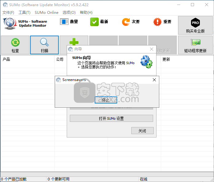 SUMo(软件更新工具)