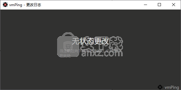 vmPing(图形化Ping工具)