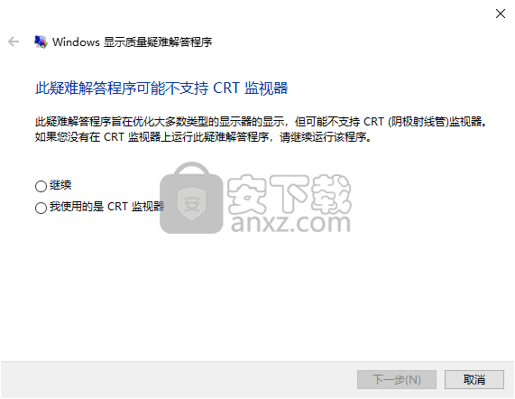 联想修复显示问题工具