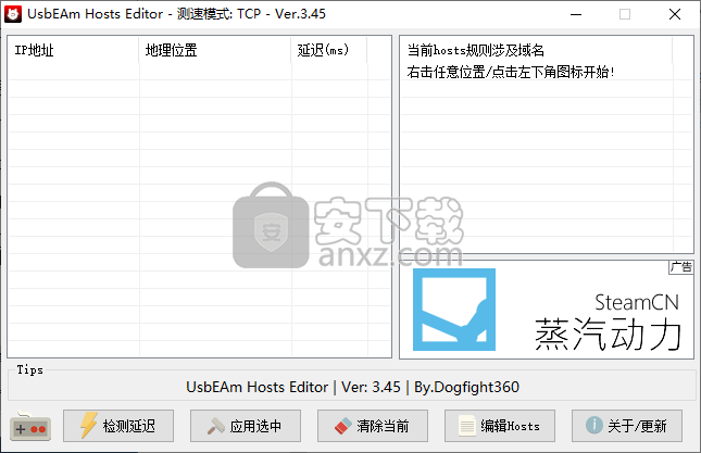 UsbEAm Hosts Editor(多平台Hosts修改工具)