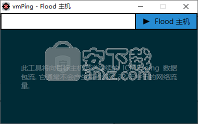 vmPing(图形化Ping工具)