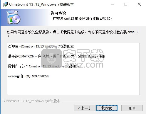 Cimatron it 13.13中文 (含XP和WIN7版本)