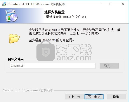 Cimatron it 13.13中文 (含XP和WIN7版本)