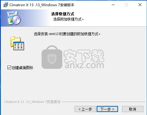 Cimatron it 13.13中文 (含XP和WIN7版本)