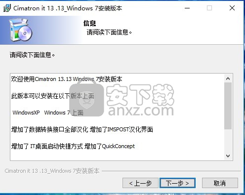 Cimatron it 13.13中文 (含XP和WIN7版本)