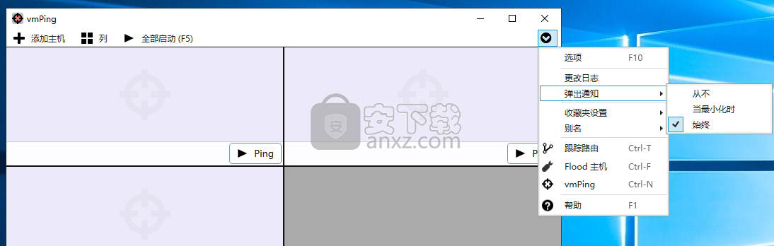 vmPing(图形化Ping工具)