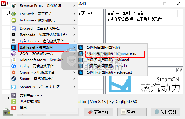 UsbEAm Hosts Editor(多平台Hosts修改工具)