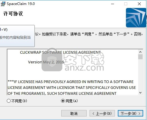 ANSYS SpaceClaim 2018中文