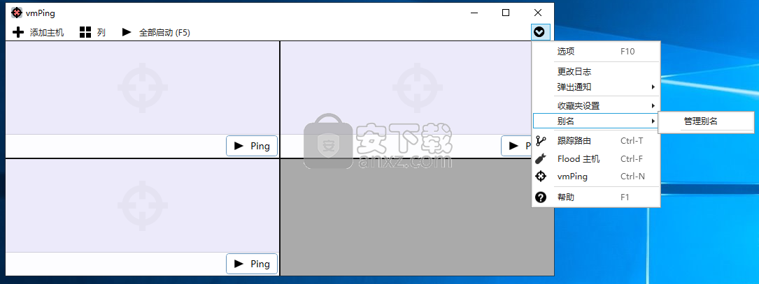 vmPing(图形化Ping工具)
