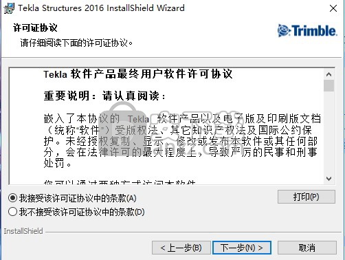 Tekla Structures 2017中文