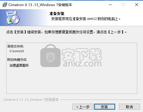 Cimatron it 13.13中文 (含XP和WIN7版本)