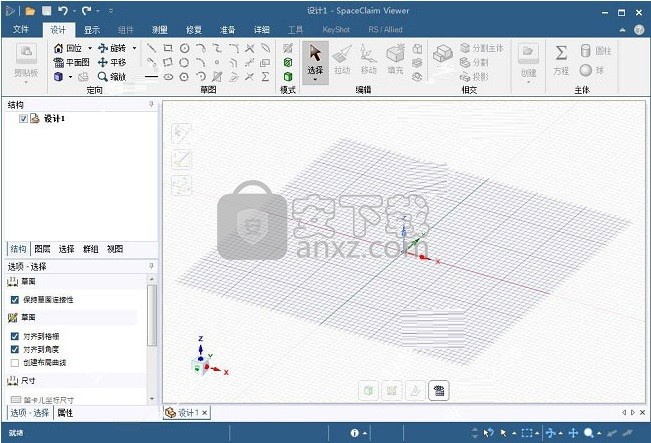 ANSYS SpaceClaim 2018中文