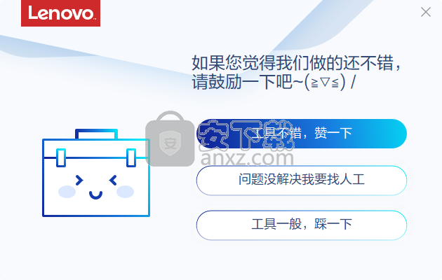 联想修复显示问题工具