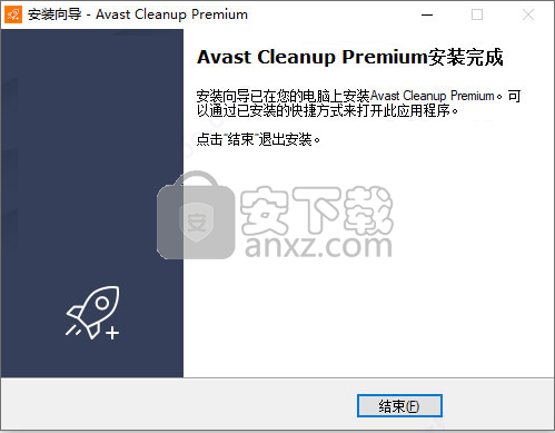 Avast Cleanup Premium 2019