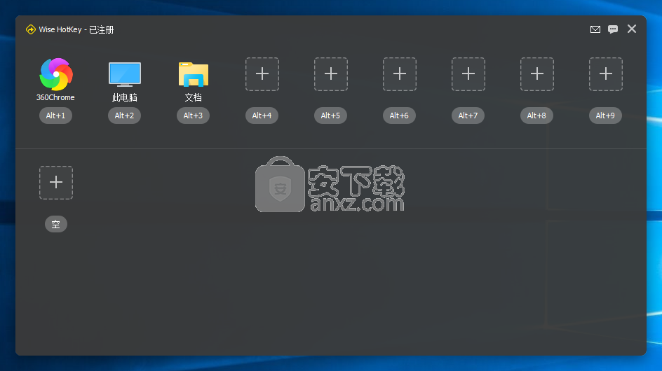 Wise Hotkey(快捷键管理)