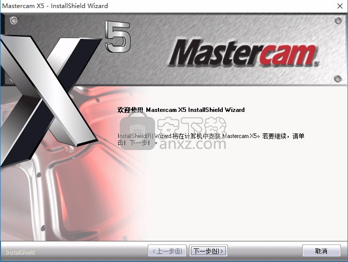 Mastercam x5汉化 64位/32位官方正式版