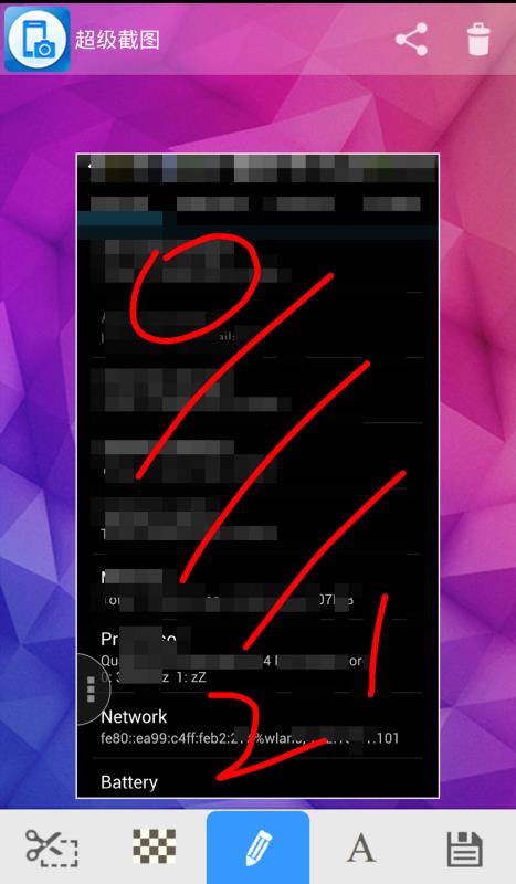 超级截图(3)
