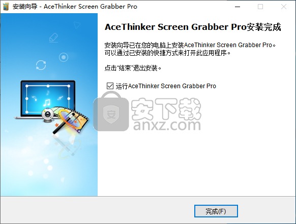 AceThinker Screen Grabber屏幕抓取器