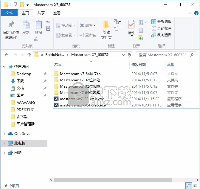 Mastercam X7 32/36位官方正式版