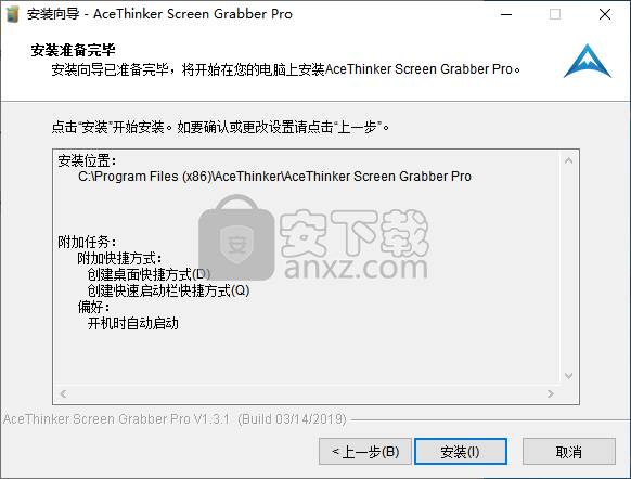 AceThinker Screen Grabber屏幕抓取器