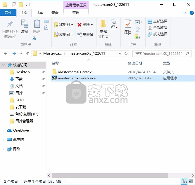 Mastercam x3 64/32位官方正式版