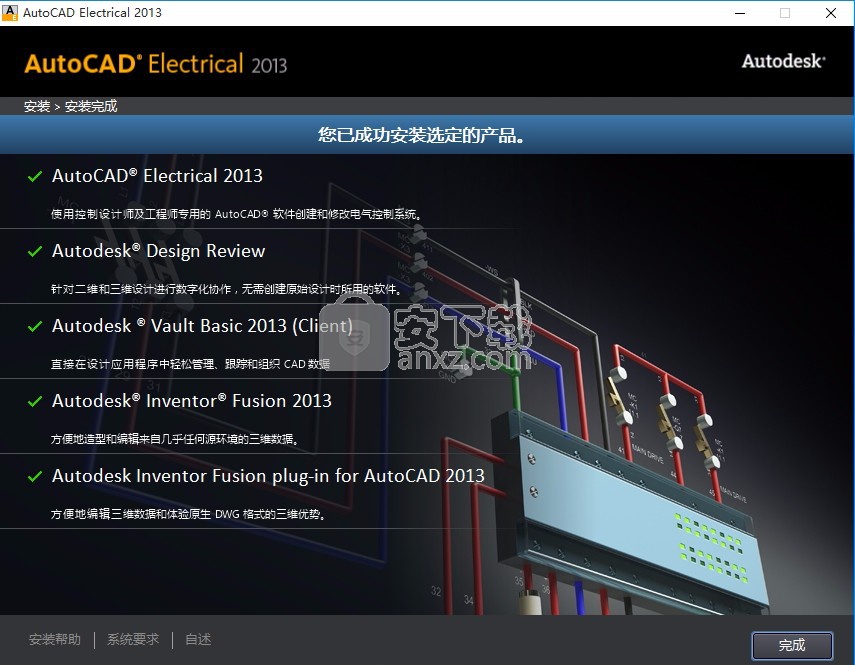 Autocad Electrical 2015中文 32位/64位