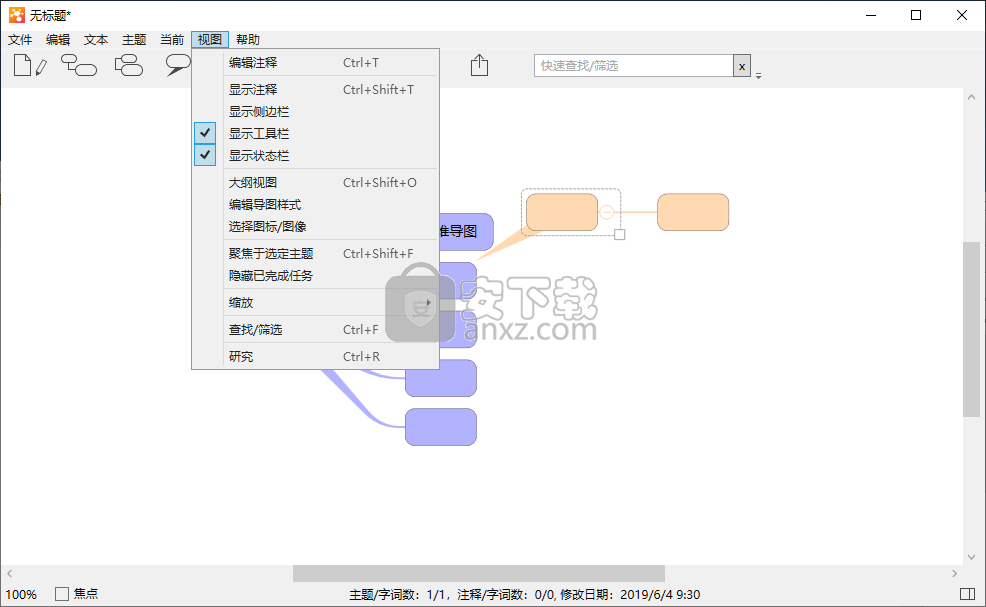 iThoughts Studio(思维导图绘制工具)