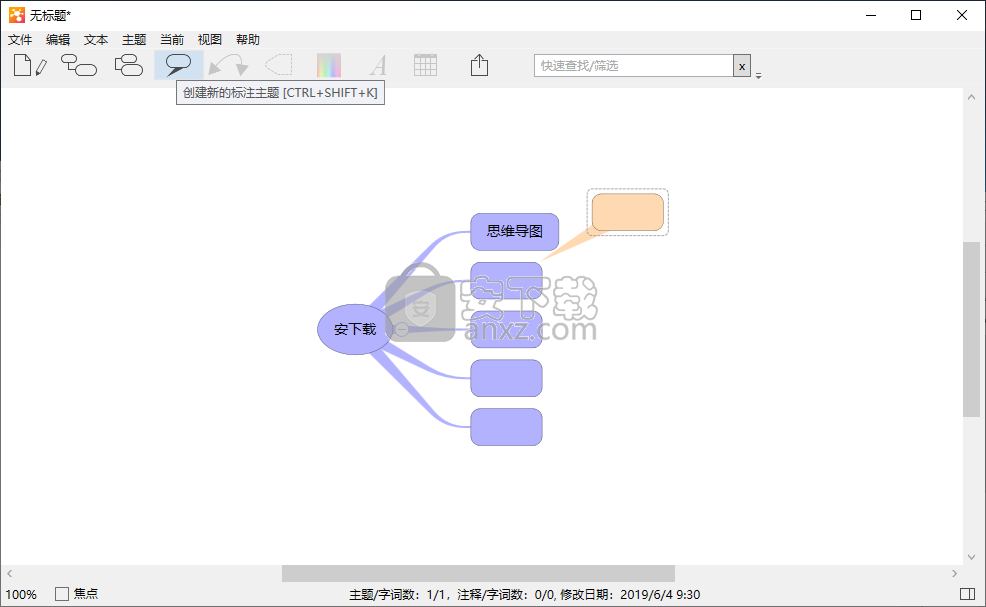 iThoughts Studio(思维导图绘制工具)